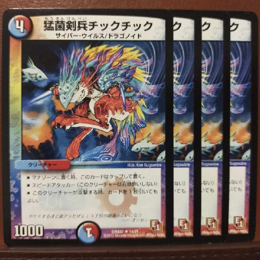 mri357 set discount Fierce bacteria sword soldier tic tic tic u 14/21