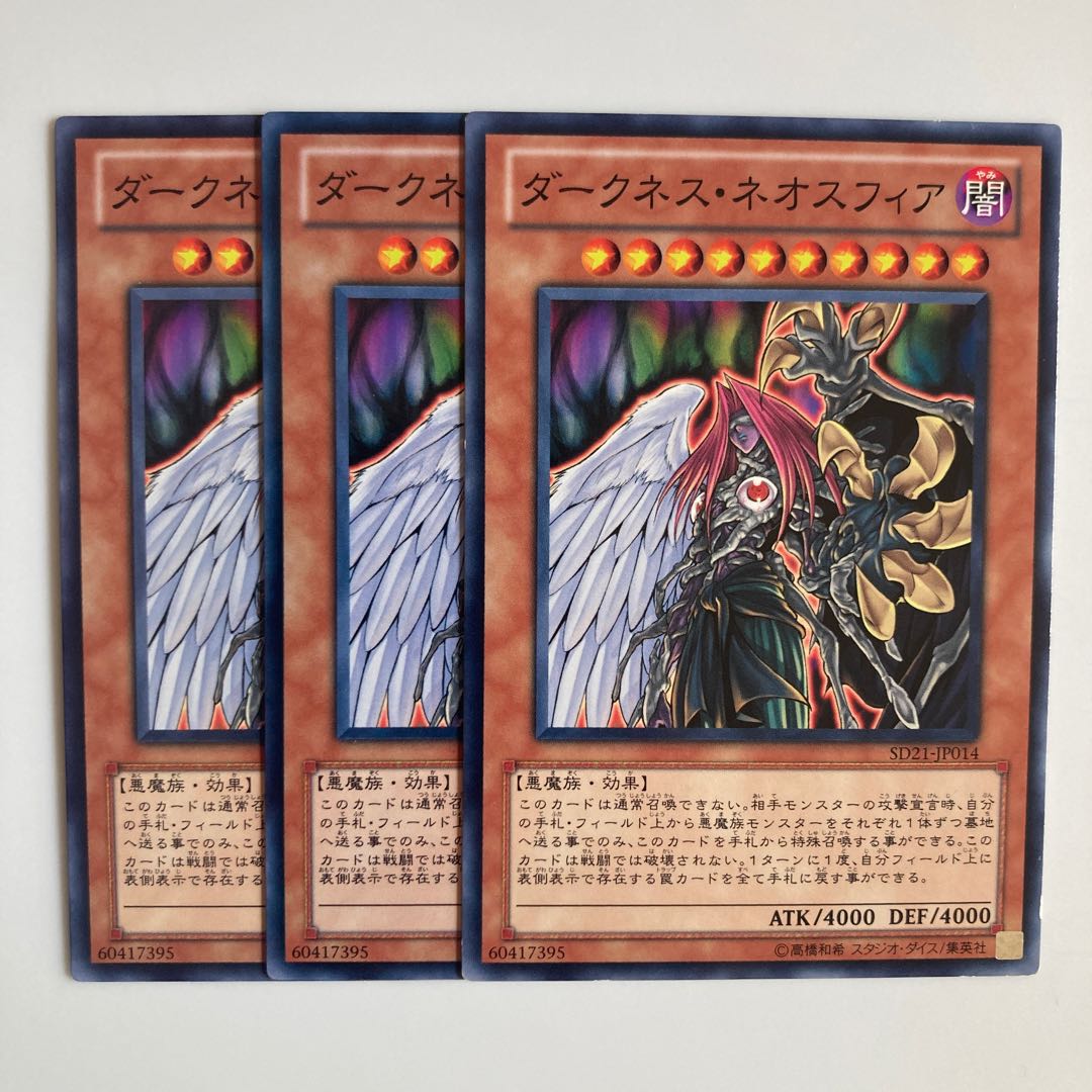 8911 Darkness Neosphere Normal JP014