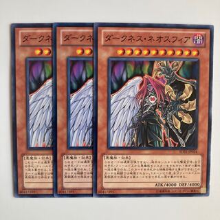 8911 Darkness Neosphere Normal JP014