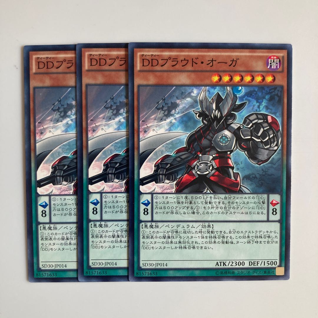 8912 D/D Proud Ogre 4042