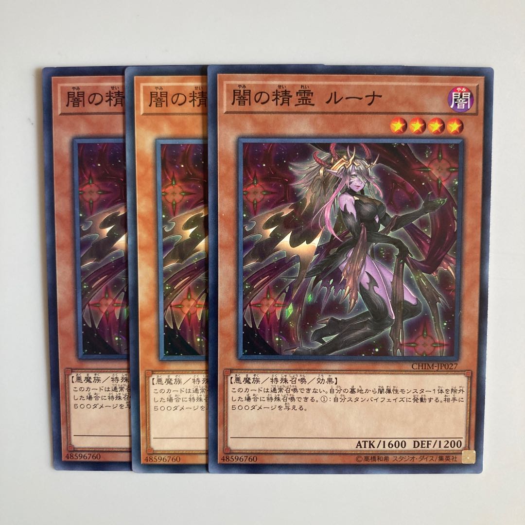 8913 闇の精霊 ルーナ ノーマル JP027