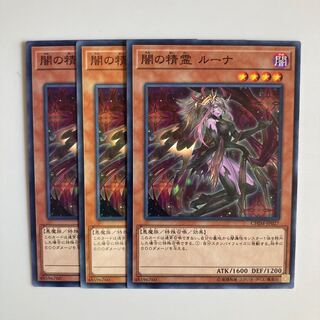 8913 闇の精霊 ルーナ ノーマル JP027