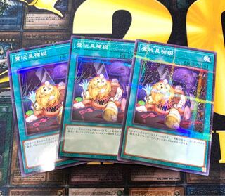 Yu-Gi-Oh! Frightfur Patchwork Normal Parallel Deck Parts