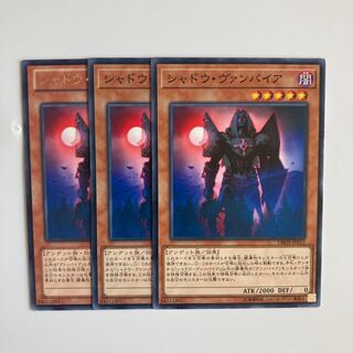 8915 シャドウ・ヴァンパイア ノーマル JP012