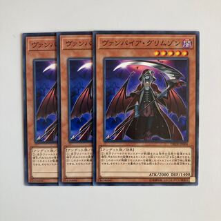 8917 Vampire Grimson $4048