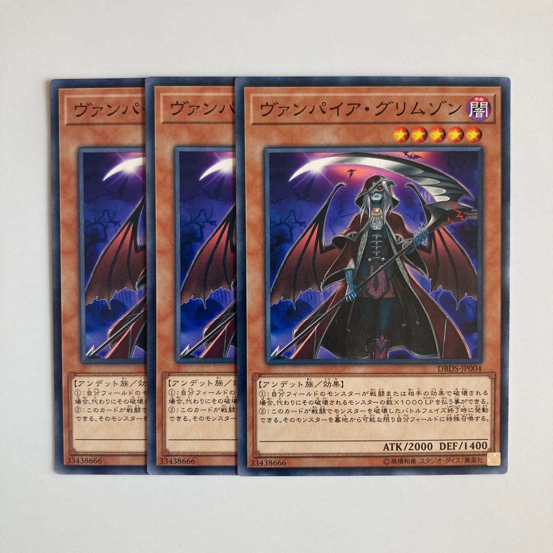 8918 Vampire Grimson $4049