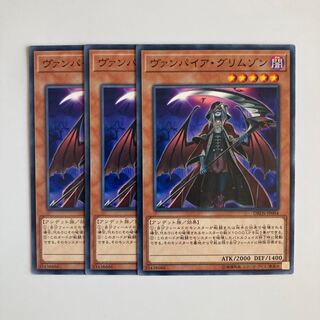 8918 Vampire Grimson $4049