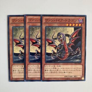 8919 ヴァンパイア・ドラゴン ノーマル JP002