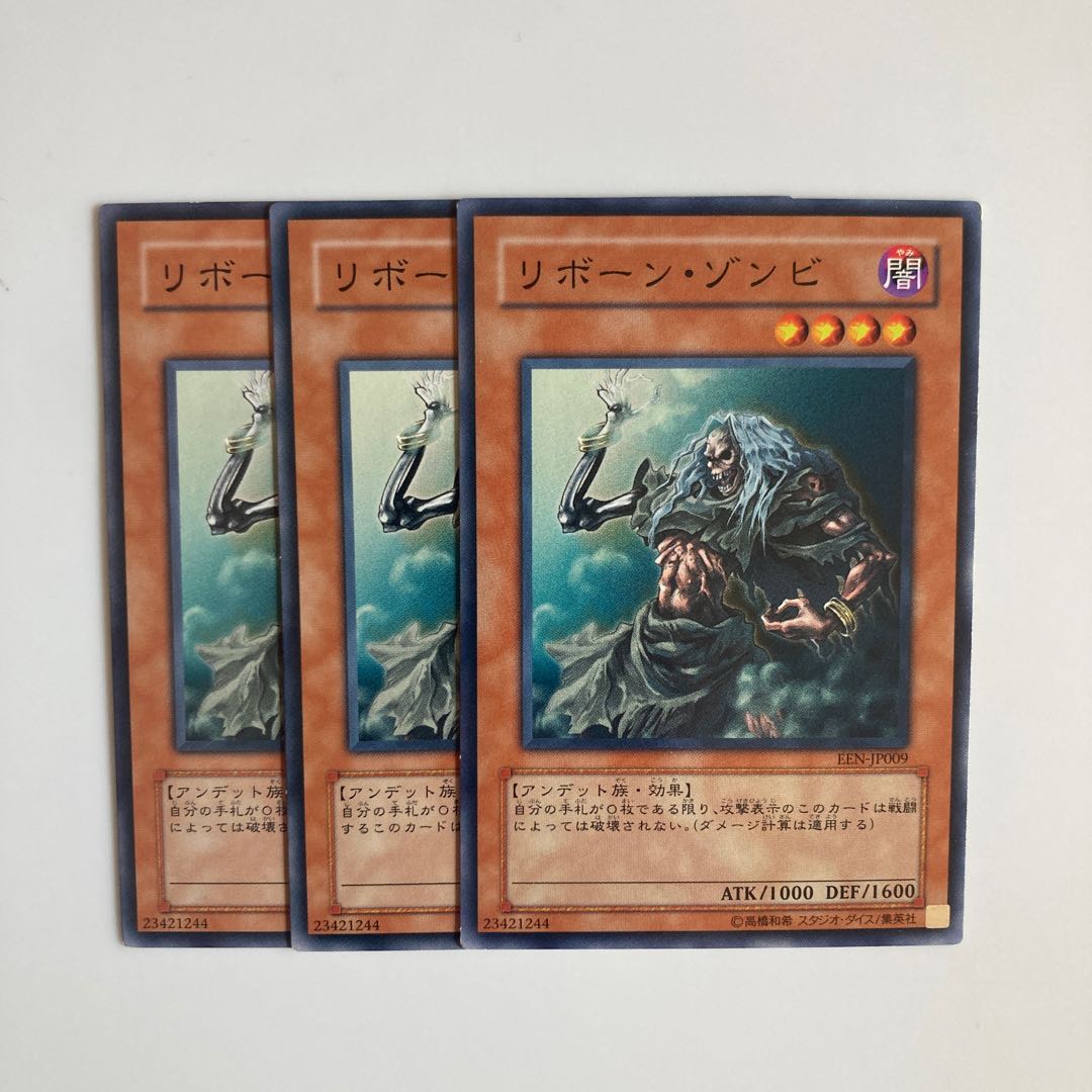 8920 Reborn Zombie $4051