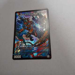 ボルメテウス蒼炎ドラゴン