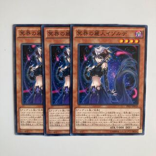 8921 冥界の麗人イゾルデ ノーマル JP010
