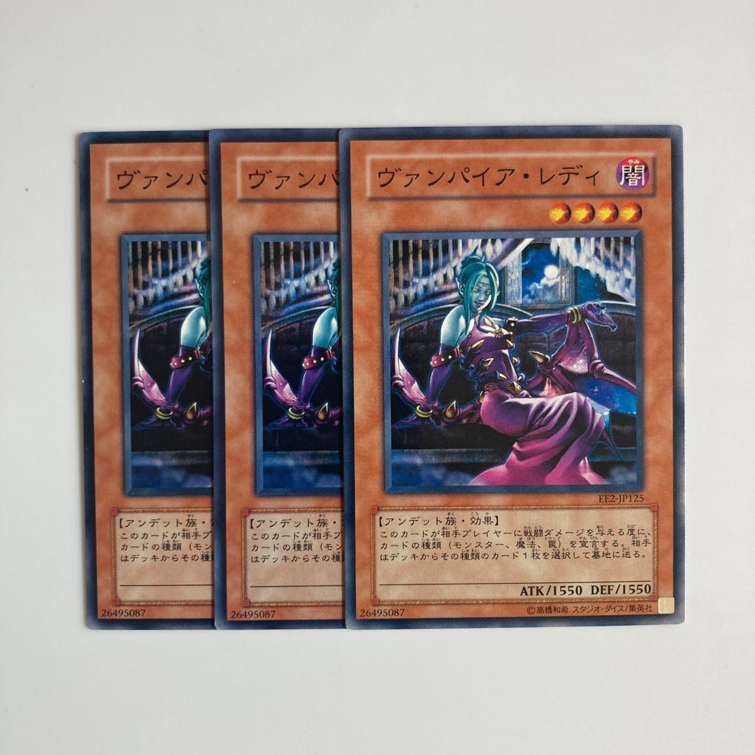 8922 Vampire Lady $4054