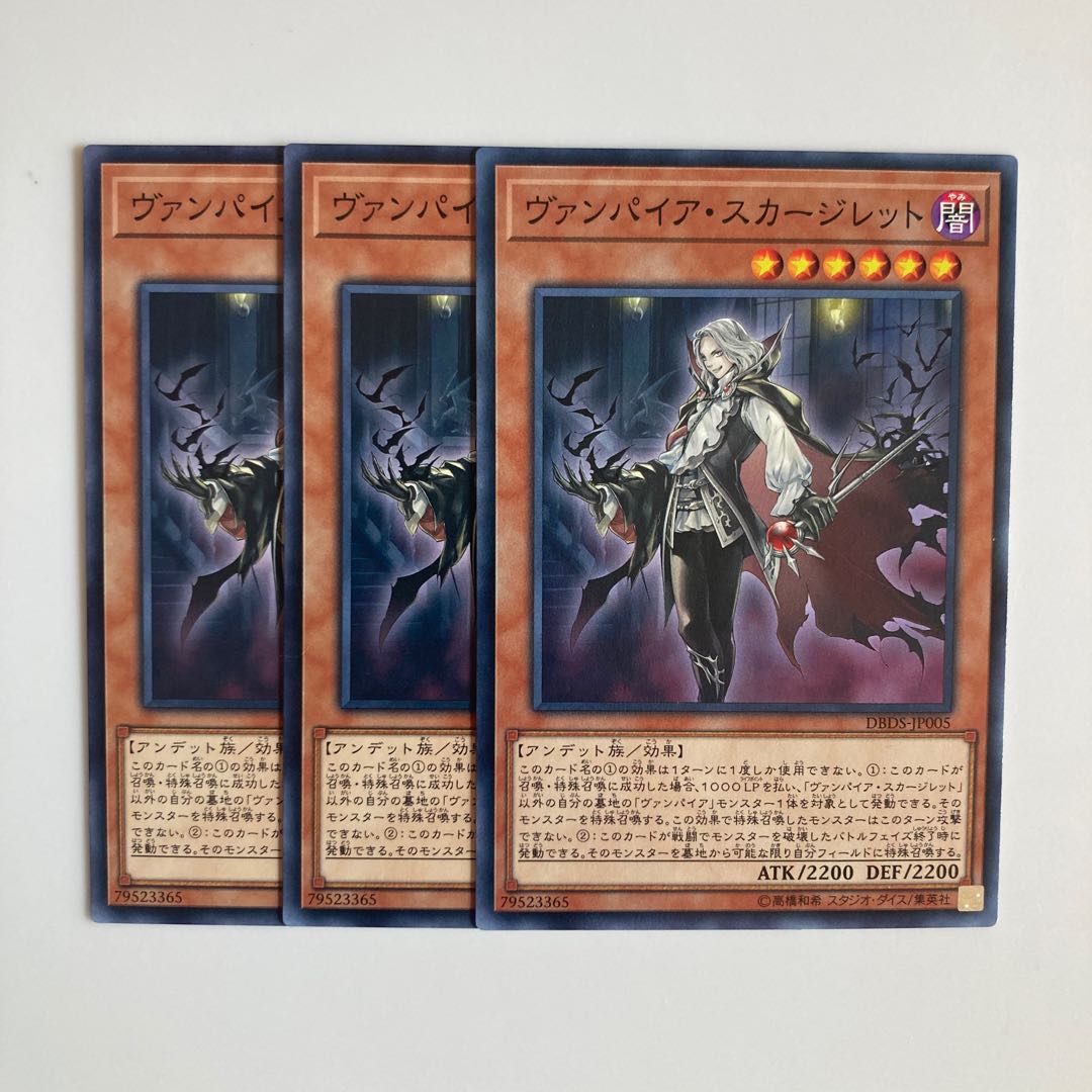 8924 Vampire Scarlet Scourge $4056