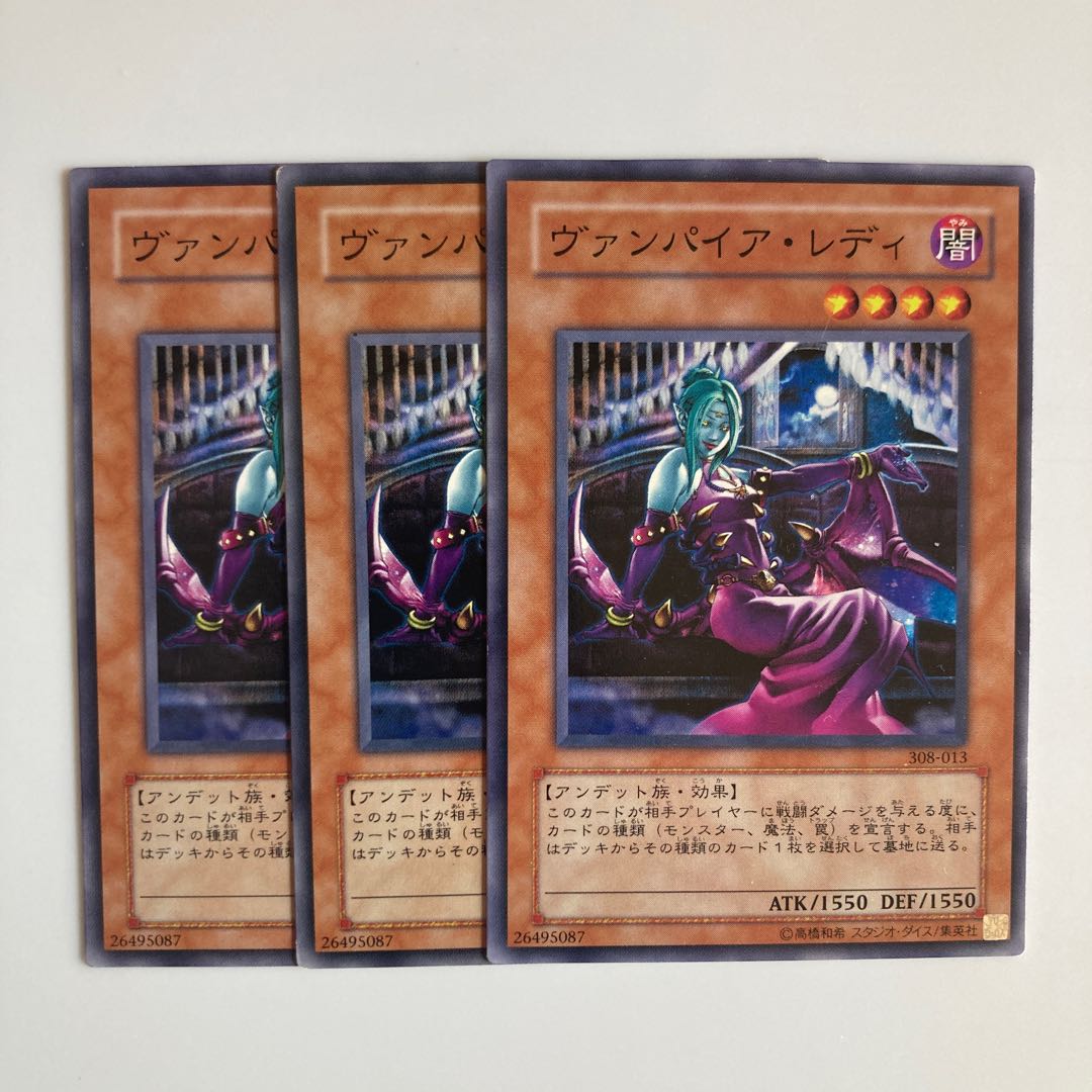 8925 Vampire Lady $4057