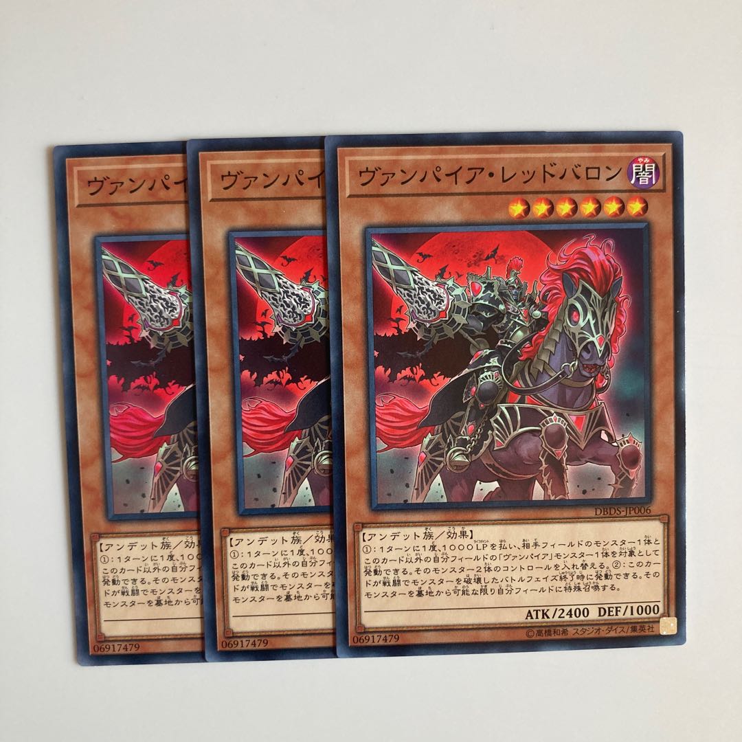 8927 Vampire Red Baron $4060