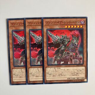 8927 ヴァンパイア・レッドバロン ノーマル JP006