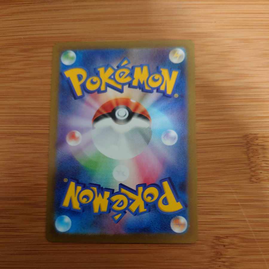 災いの箱 UR 099/071