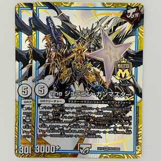 The ジョラゴン・ガンマスター ジョラゴンガンマスター プロモ PSA10 The ジョラゴン・ガンマスター ジョラゴンガンマスター プロモ