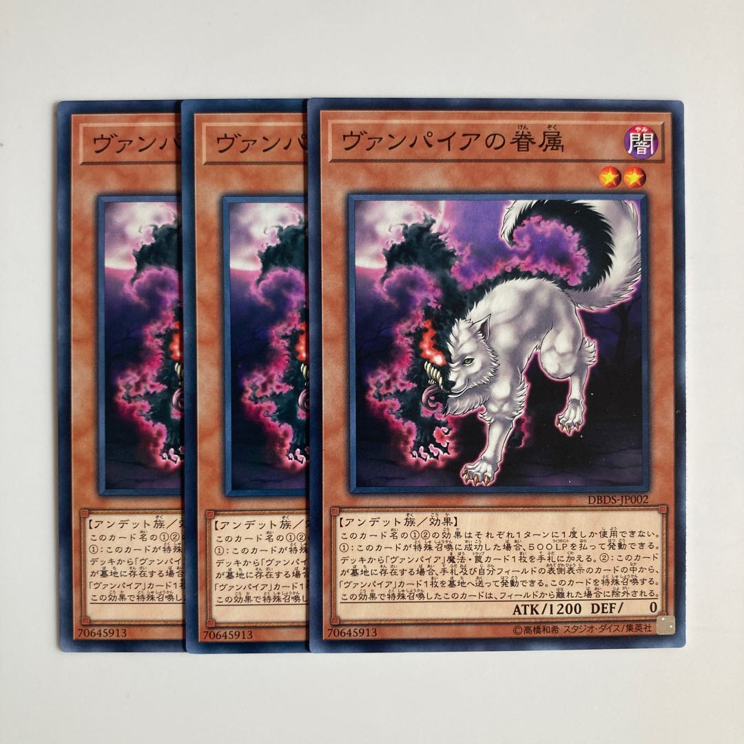 8928 ヴァンパイアの眷属 ノーマル JP002の通販 Jackalope