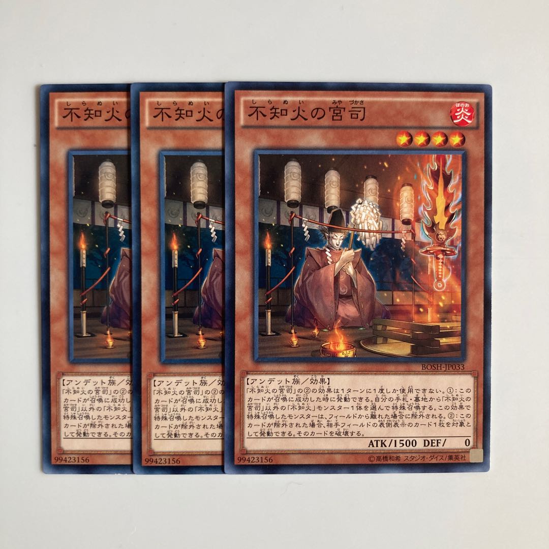 8929 Shiranui Spiritmaster $4062