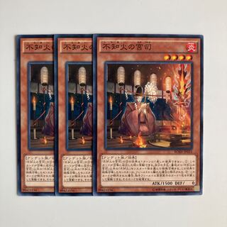 8929 Shiranui Spiritmaster $4062