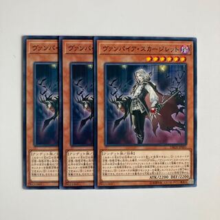 ヴァンパイア・スカージレット $4063