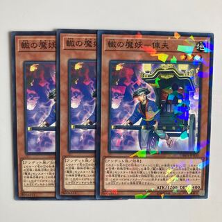 8931 Rut's Demon Monster - Jinrikisha $4065