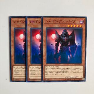 8932 シャドウ・ヴァンパイア ノーマル JP012