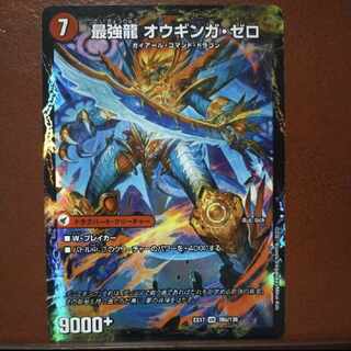 Nonnon-san Exclusive max524-529 Set Discount Invincible Sword Proto Gigahart｜Strongest Dragon Ouginga Zero VR 39a/138｜39b/138