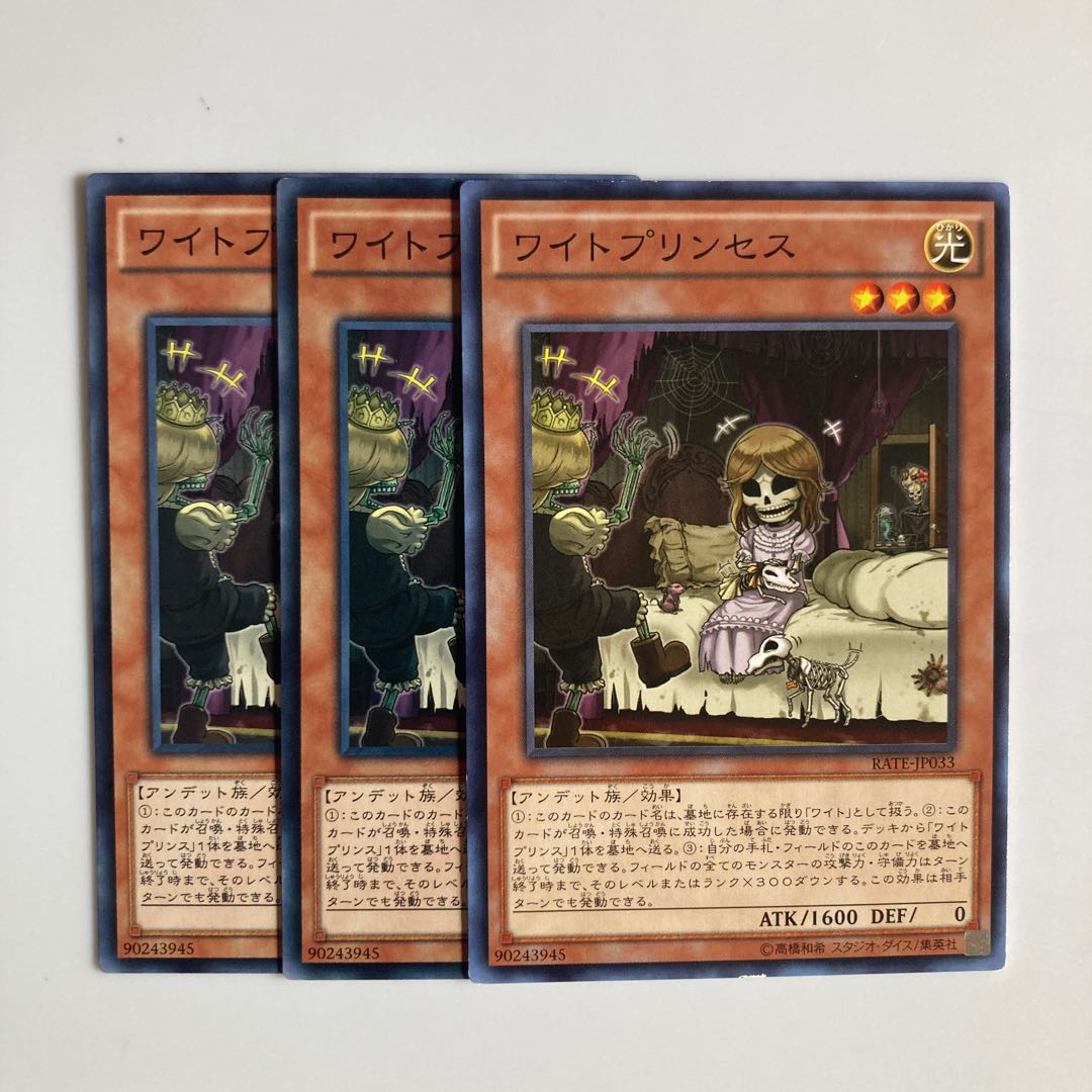 8937 Wightprince $4073