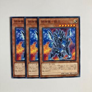 8940 邪神機-獄炎 ノーマル JP006