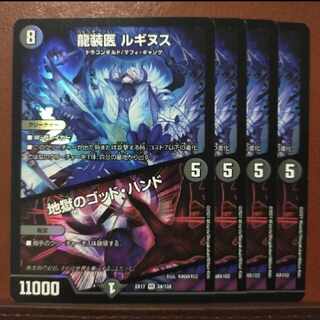 max150.640Set Discount Ruginus, the Dragon Dressed Doctor｜God Hand of Hell VR 34/138