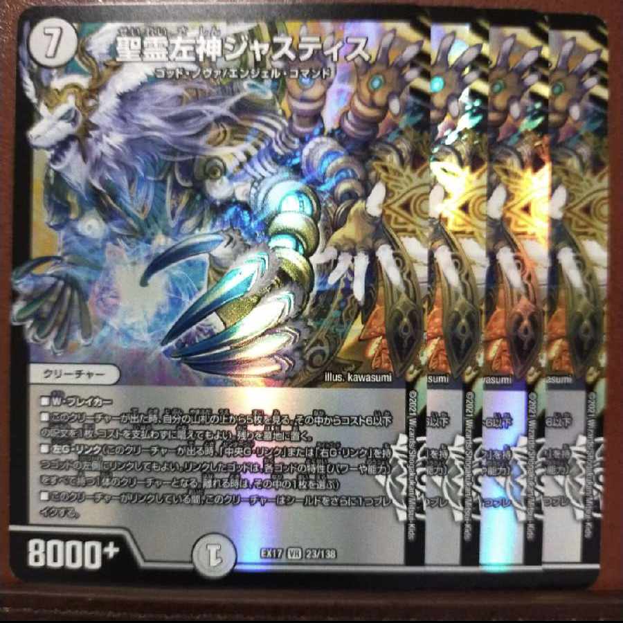 max12-13.478-479 set discount Holy Spirit Left God Justice VR 23/138