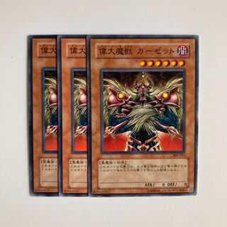 Great Maju Garzett $4082