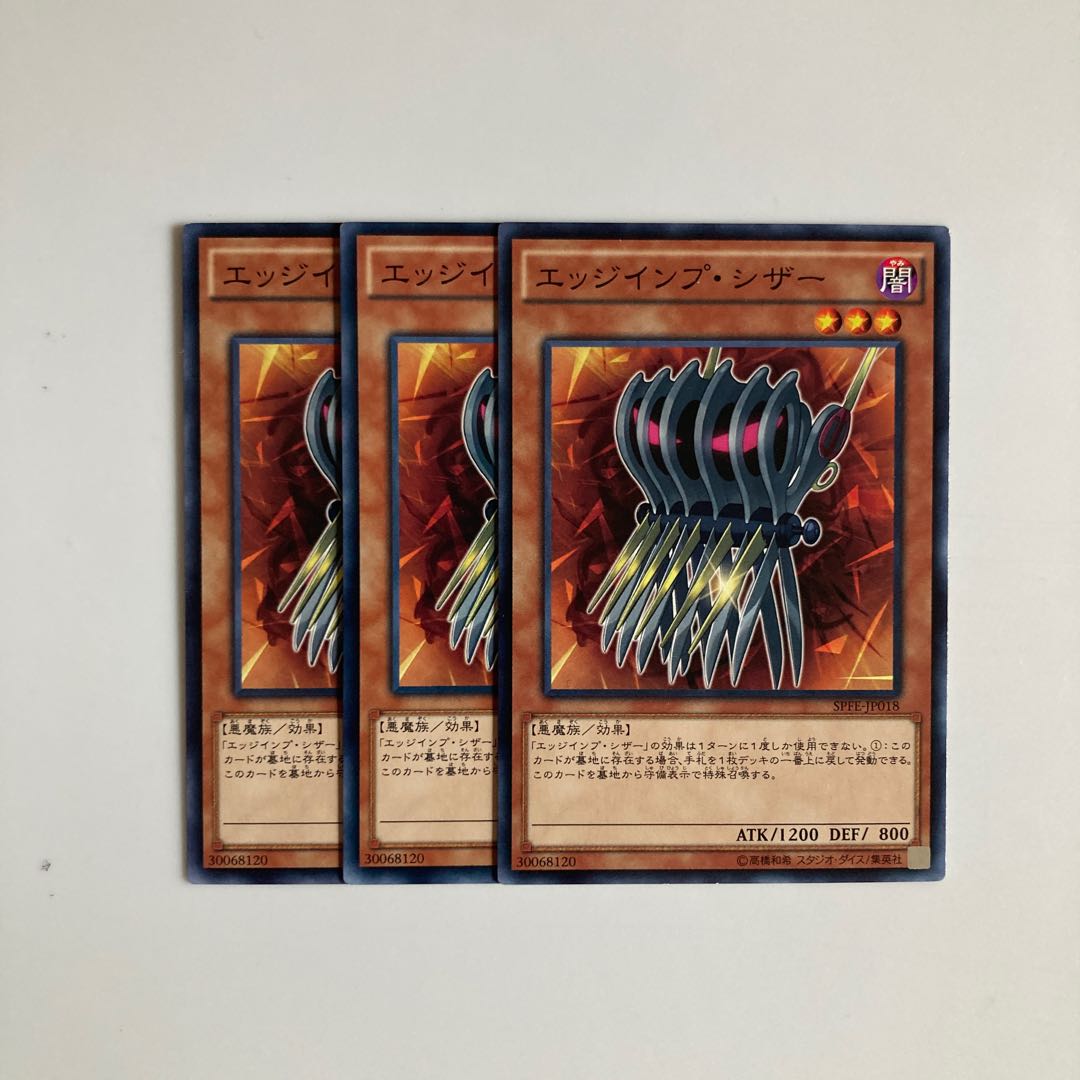 8945 Edge Imp Sabres $4084