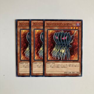 8945 Edge Imp Sabres $4084