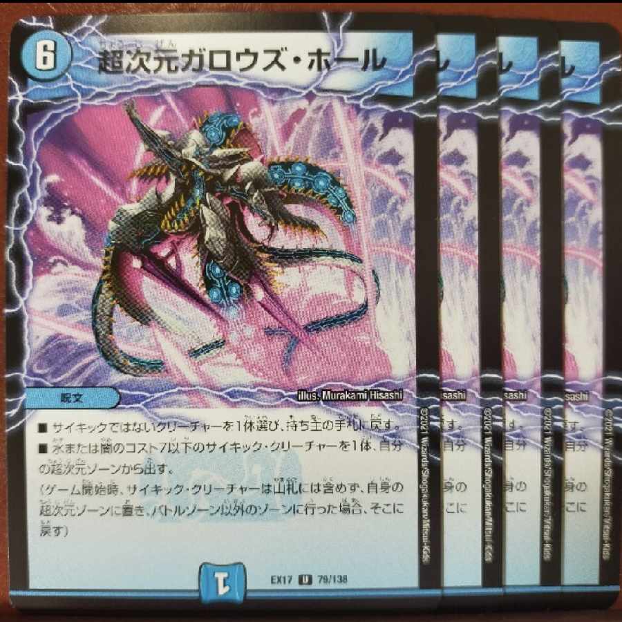 mmmm exclusive max380 set discount Psychic dimension gallows hall U 79/138