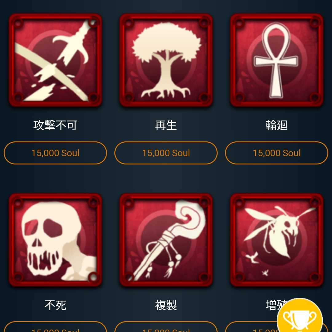 15000soulで購入できるスピリット1つ