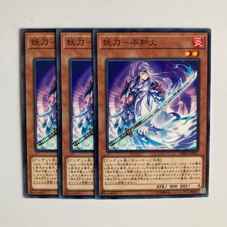 8949 Yoku Sword - Unknown Fire $4088