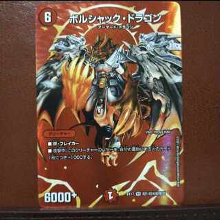 max70.494-495 set discount Bolshack Dragon VR Psychic1/Psychic40[2002].