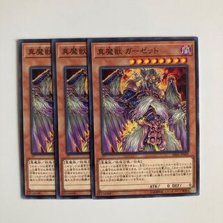 8950 Legendary Maju Garzett Normal JP009