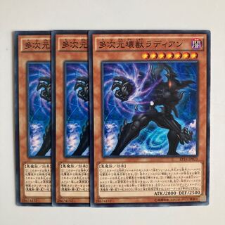 Radian, the Multidimensional Kaiju $4090