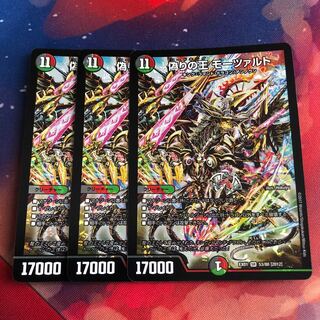 偽りの王モーツァルト 3枚