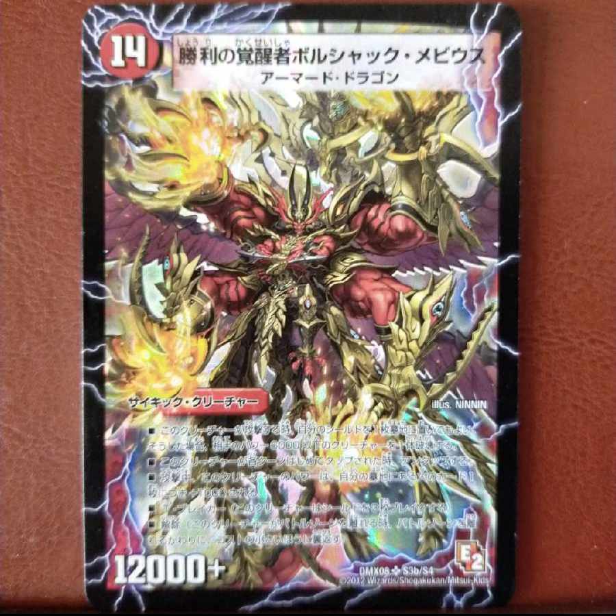 Fst402 set discount Fire Flame of Spacetime Bolshack Dragon|Bolshack Mobius, the Awakening of Victory SR S3a/S4|S3b/S4