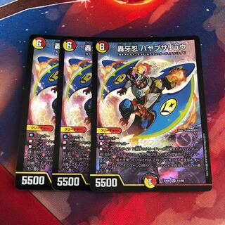 轟牙忍ハヤブサリュウ 3枚