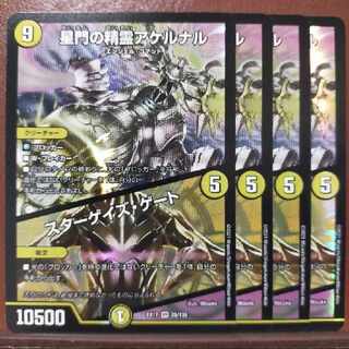 Discount on max044 set exclusively for Mamio-san, Akernal, Spirit of Star Gate｜Stargaze Gate VR 25/138