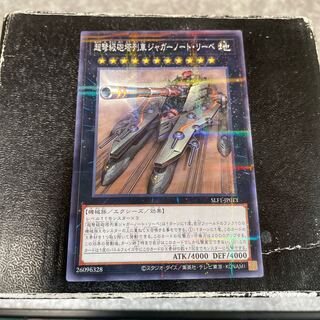 Superdreadnought Rail Cannon Juggernaut Liebe Parallel Normal JP013