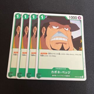 ST02-004 カポネ・ベッジ C