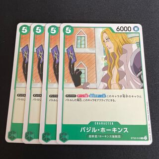 ST02-010 Basil Hawkins C