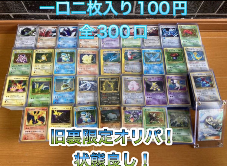 100 units for Mr. Miya